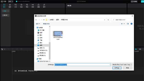 剪映绿色版