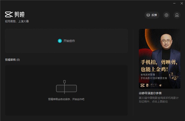 剪映绿色版