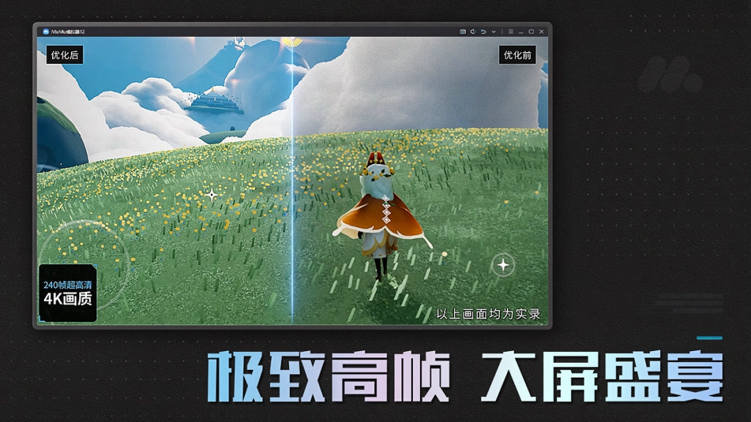 MuMu模拟器官方正版
