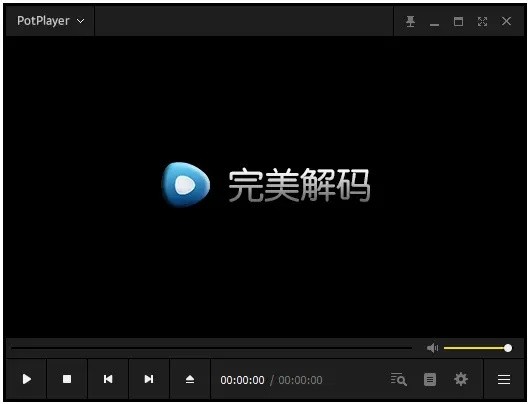 完美解码绿色版