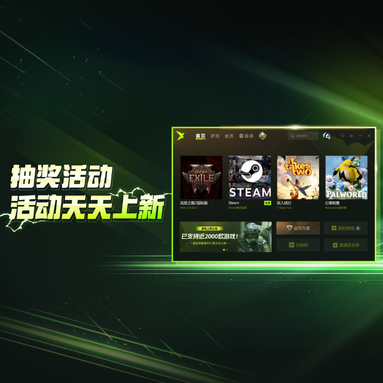 迅雷加速器1.1.9.1