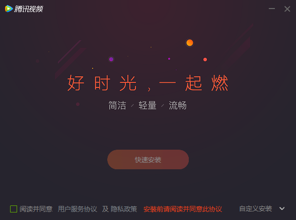 腾讯视频11.119.9413.0