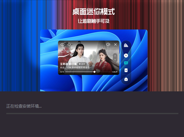 腾讯视频11.119.9413.0