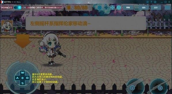 闪优手柄助手官方版