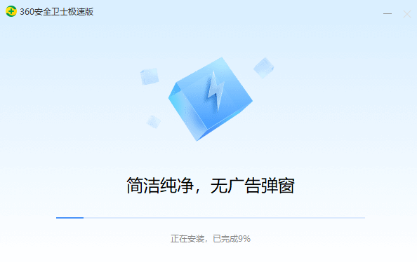 360安全卫士在线版