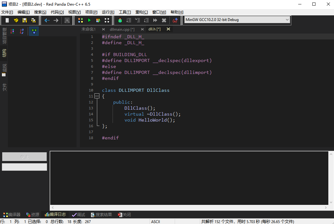 Dev-C++免费版