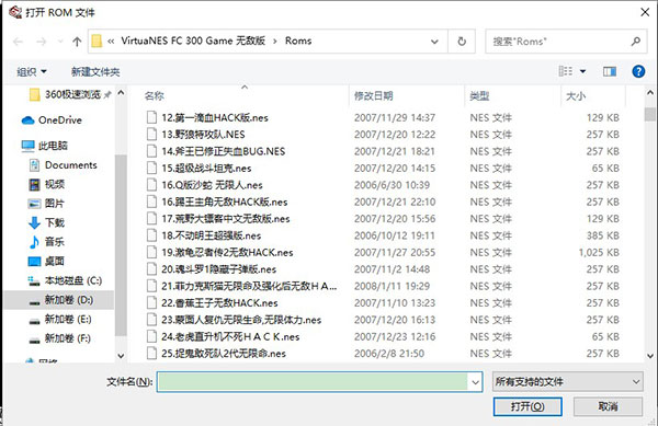 VirtuaNES模拟器最新汉化版