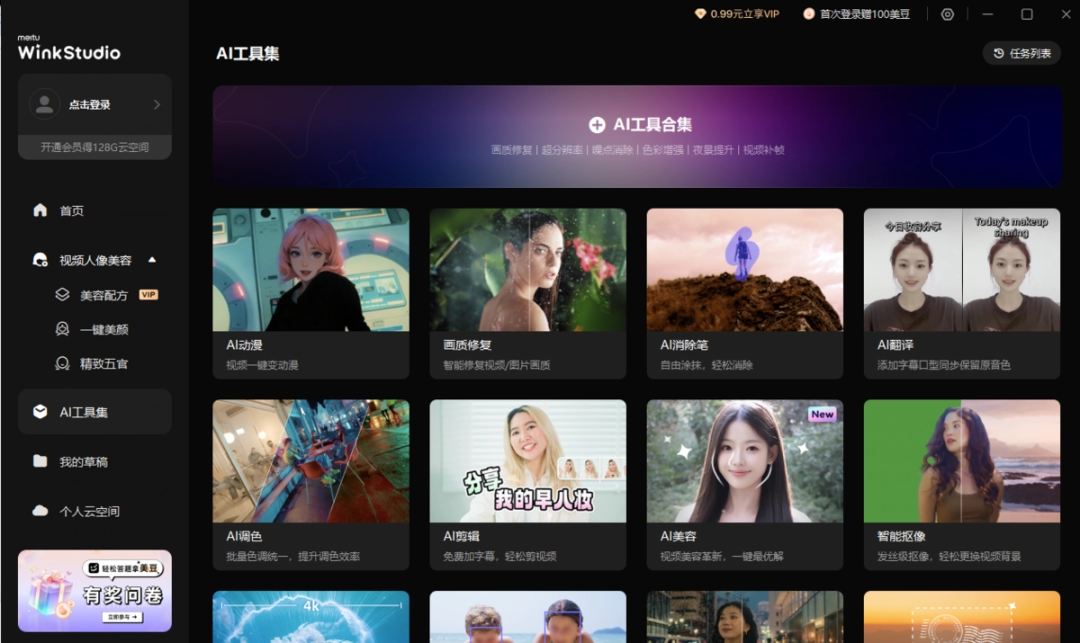 Wink2.5.0