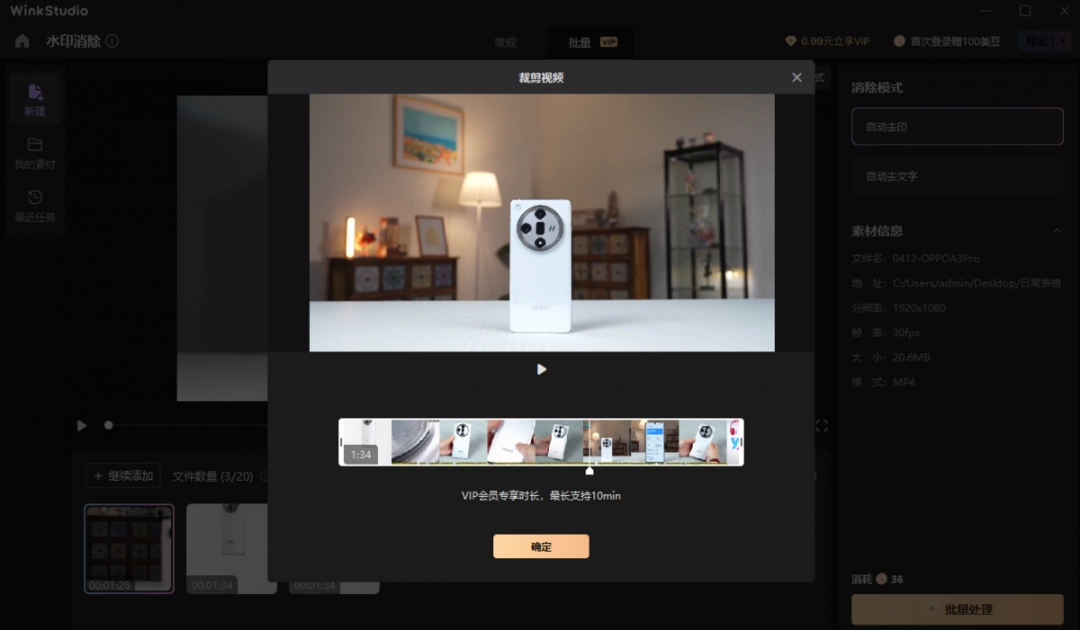 Wink2.5.0