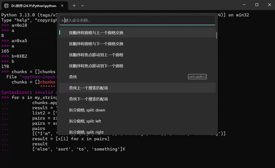 Python免费版