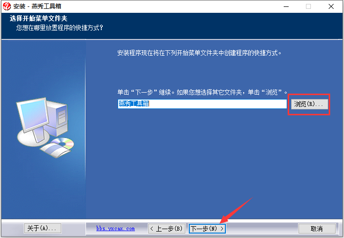 燕秀工具箱绿色版