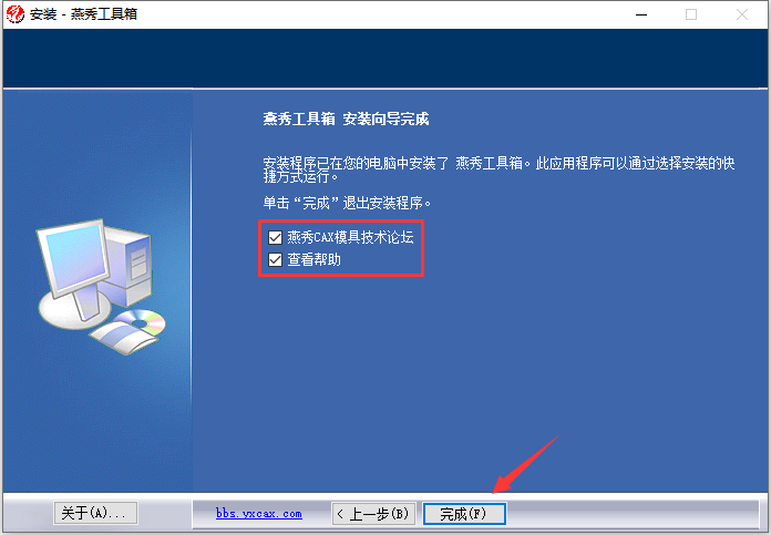 燕秀工具箱绿色版