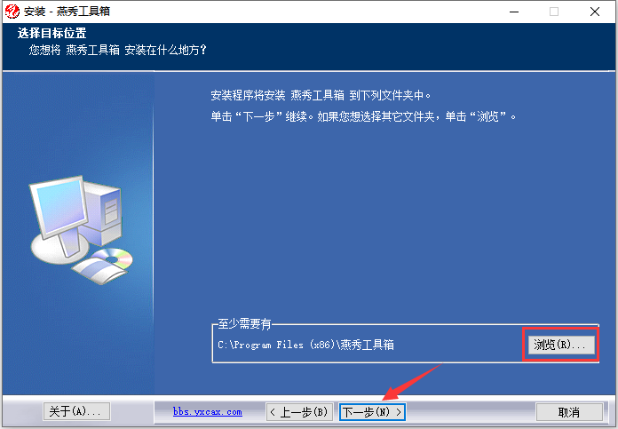 燕秀工具箱绿色版