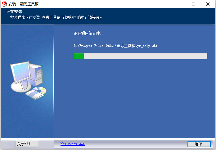 燕秀工具箱绿色版