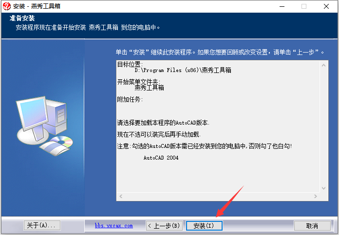 燕秀工具箱绿色版