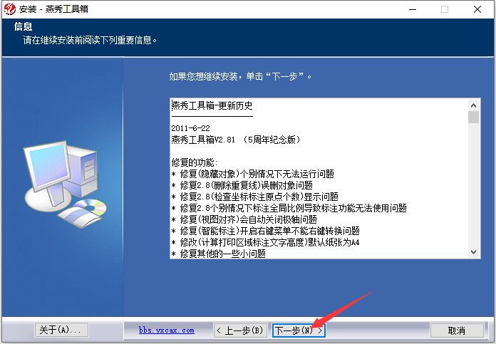 燕秀工具箱绿色版