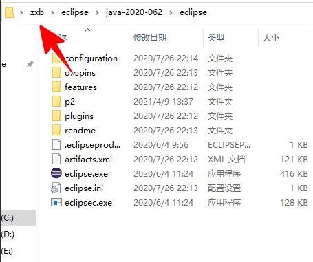 eclipse怎么卸载