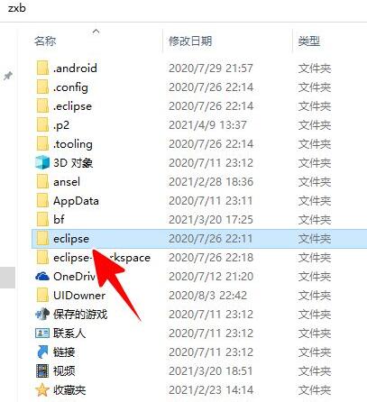 eclipse怎么卸载