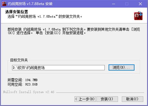 约战竞技场电脑版