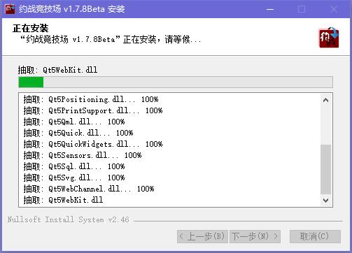 约战竞技场电脑版