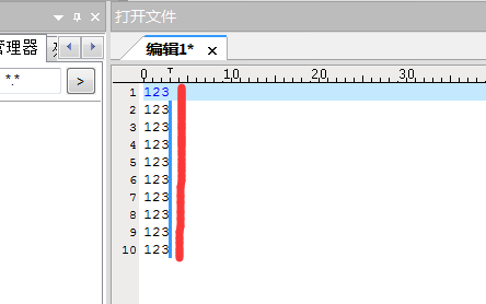 UltraEdit怎么编辑列
