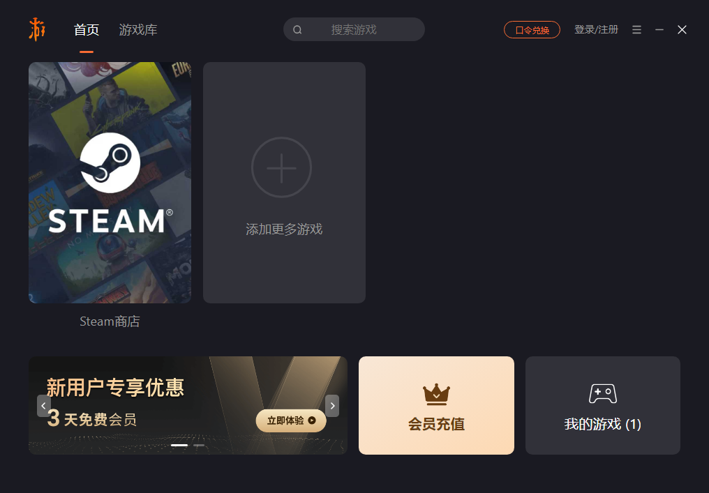 游侠加速器1.0.0.1101