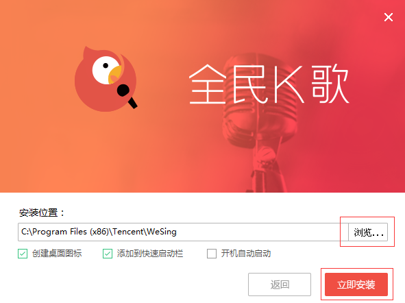 全民K歌在线版