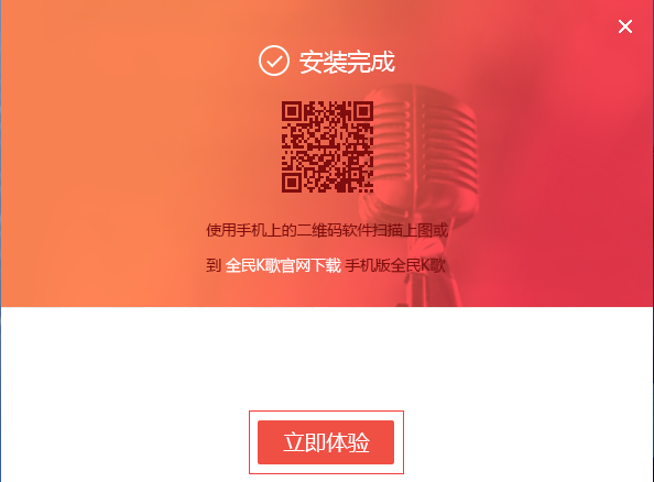 全民K歌在线版