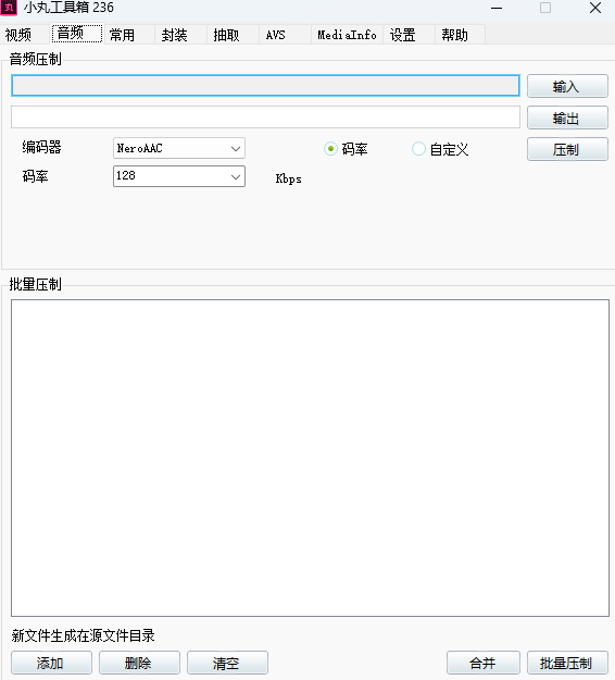 小丸工具箱PC版