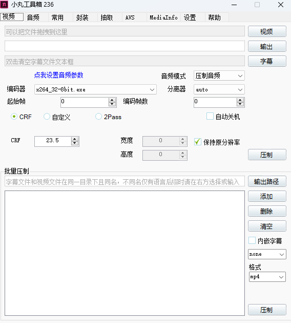 小丸工具箱PC版