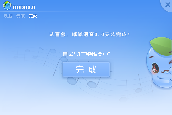 嘟嘟语音旧版本