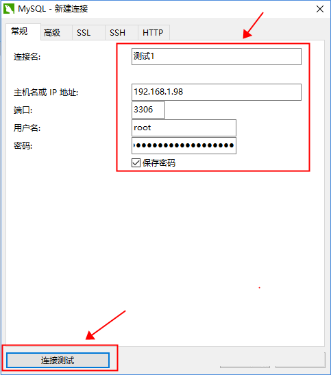 Navicat for MySQL如何连接局域网MySQL数据库