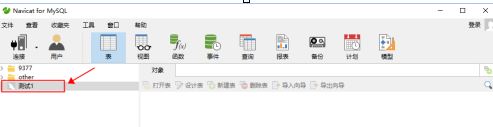 Navicat for MySQL如何连接局域网MySQL数据库