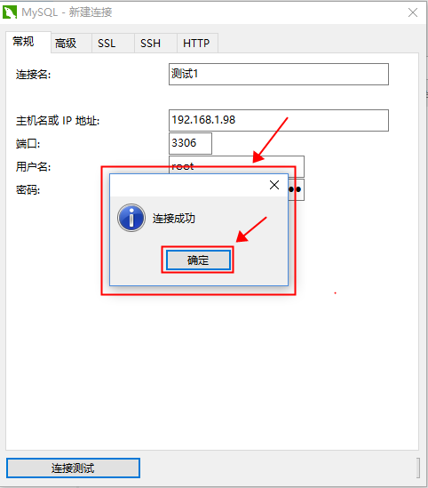 Navicat for MySQL如何连接局域网MySQL数据库