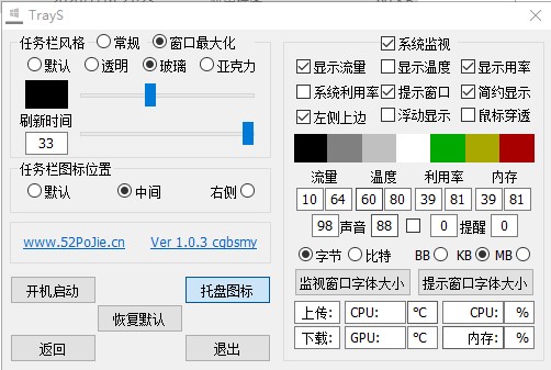 trays软件中文版