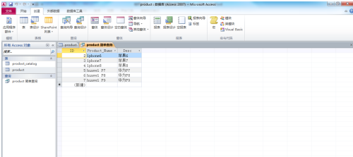access2010如何创建简单查询