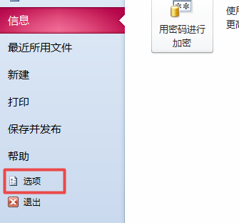 access2010怎样开启使用回历