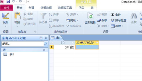 access2010怎样开启使用回历
