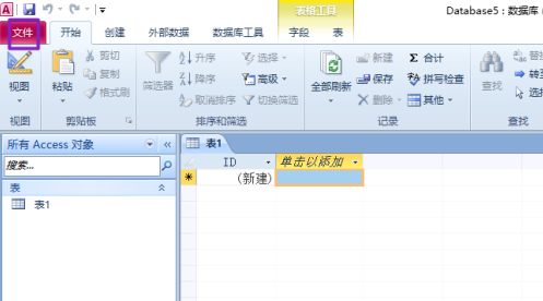 access2010怎样开启使用回历