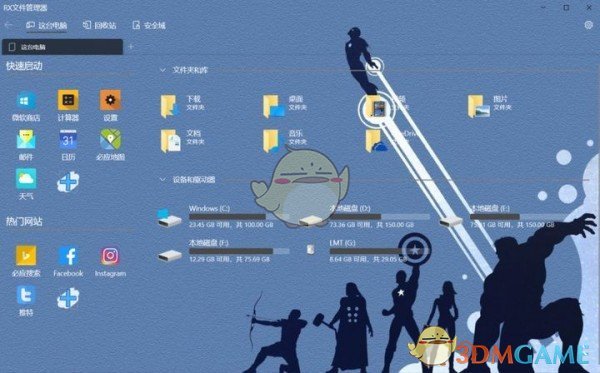 RX文件管理器电脑版