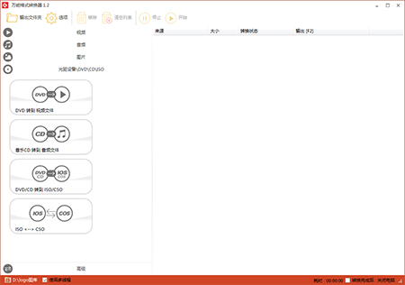 万能图片格式转换器免费版