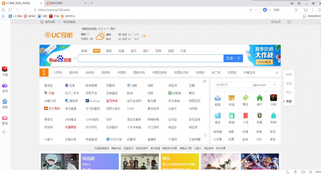 UC浏览器清爽版