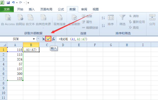 excel中rank函数怎么用