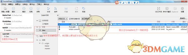 SourceTree汉化版