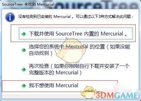 SourceTree汉化版