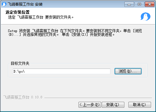飞鸽客服工作台官网版