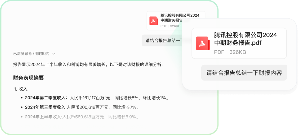 腾讯元宝1.14.0.627