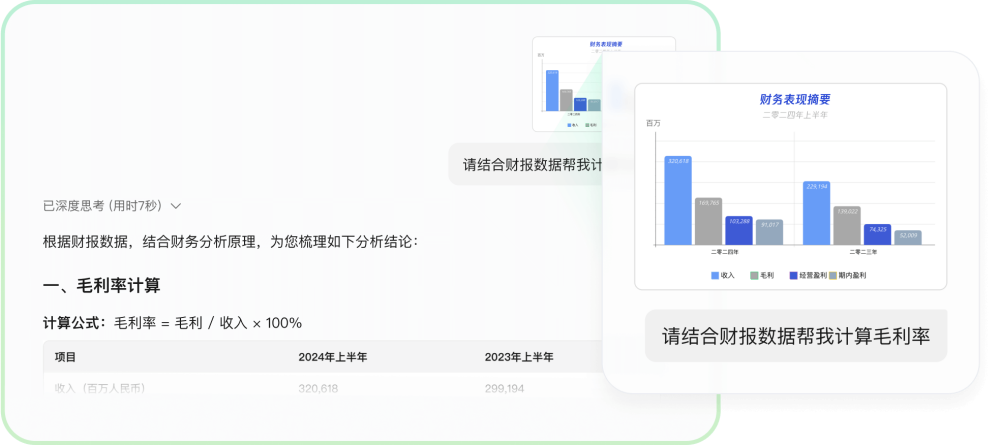 腾讯元宝1.14.0.627