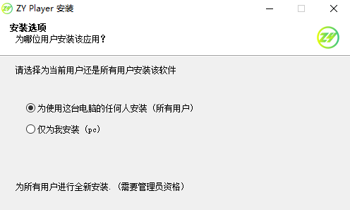 ZYPlayer电脑版