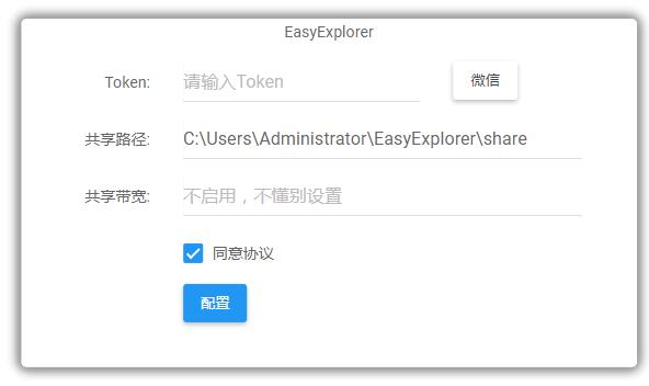 易有云免费版
